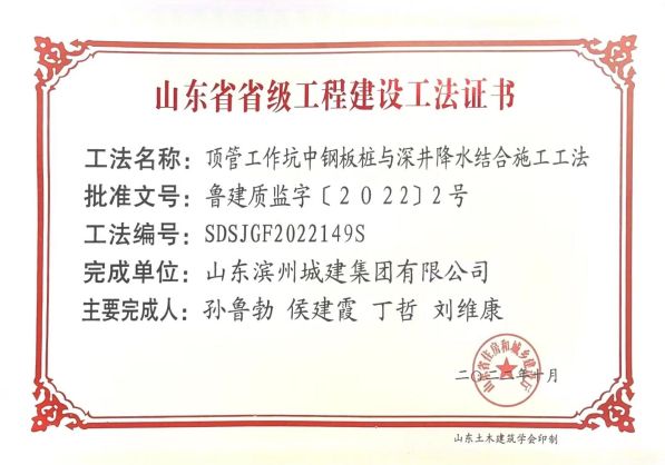 顶管工作坑中钢板桩与深井降水结合施工工法（市政）.jpg