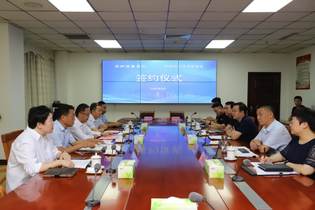 滨州经济技术开发区与滨州城建集团签署战略合作协议(1).jpg