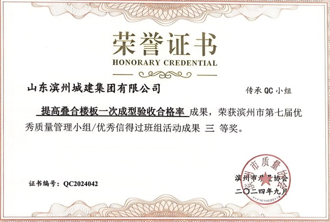 传承qc.jpg