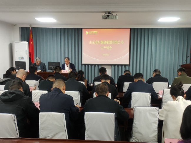 1.生产会.jpg